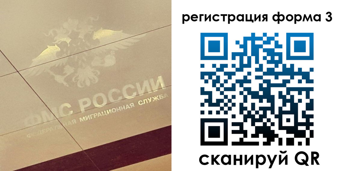 временная регистрация для всех в Татарске