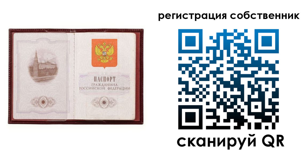 прописка в Татарске