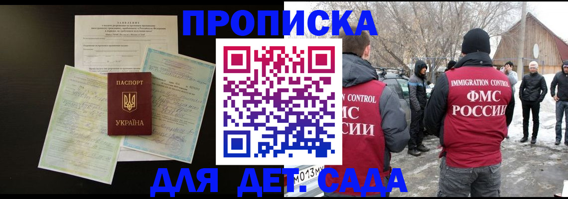 прописка регистрация в Татарске